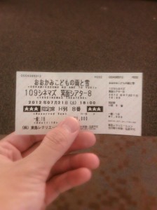 C360_2012-07-2116-35-31